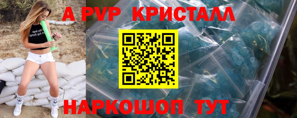 Бугульма  A PVP СК  Alfa_PVP СК КРИС  Alfa_PVP  A PVP кристаллы  Вход с VPN 