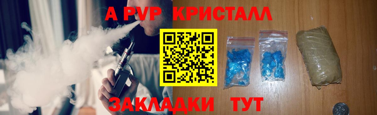 Alpha PVP Соль Бугульма