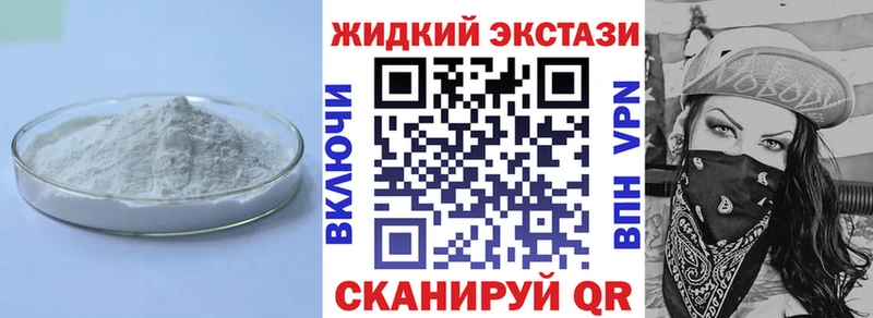 купить наркоту Бугульма Бутират жидкий экстази