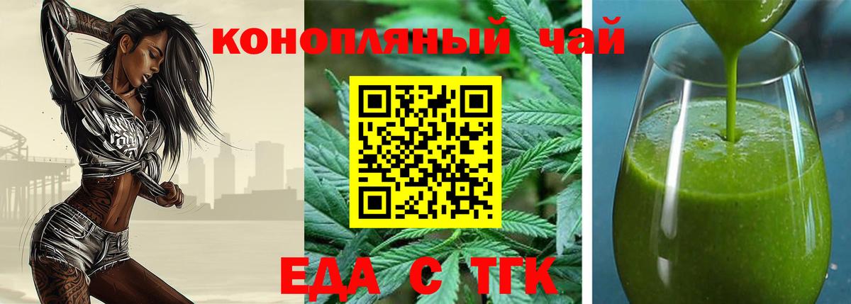 Бугульма  Печенье с ТГК конопля  Вход с VPN 