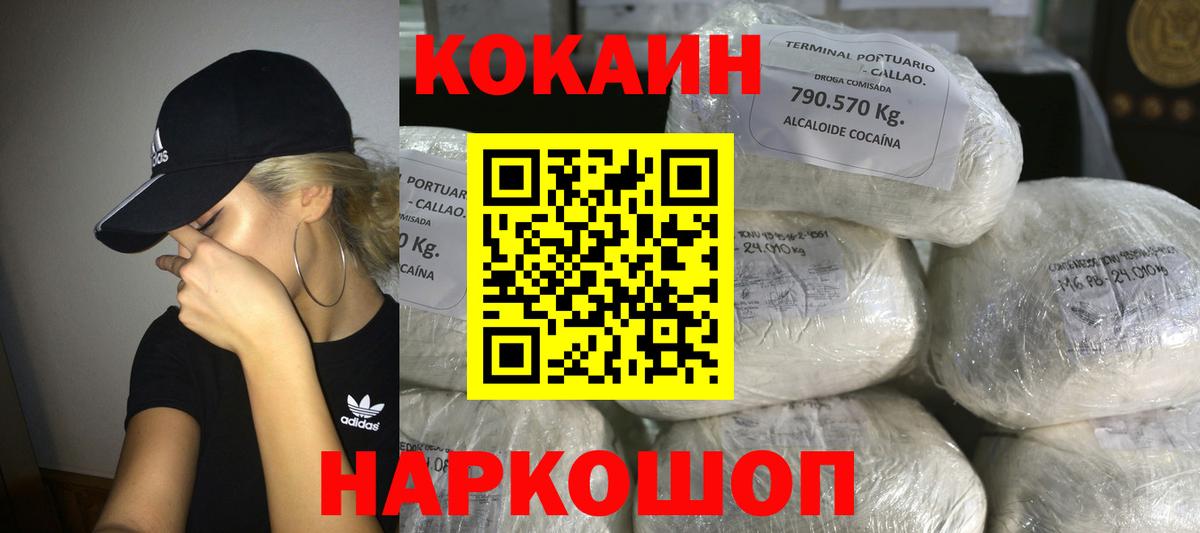 COCAIN Fish Scale Бугульма