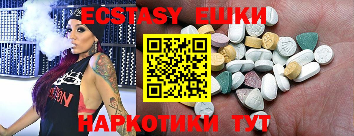 Ecstasy  Вход с VPN  Экстази DUBAI  Бугульма  наркота  ЭКСТАЗИ mix 