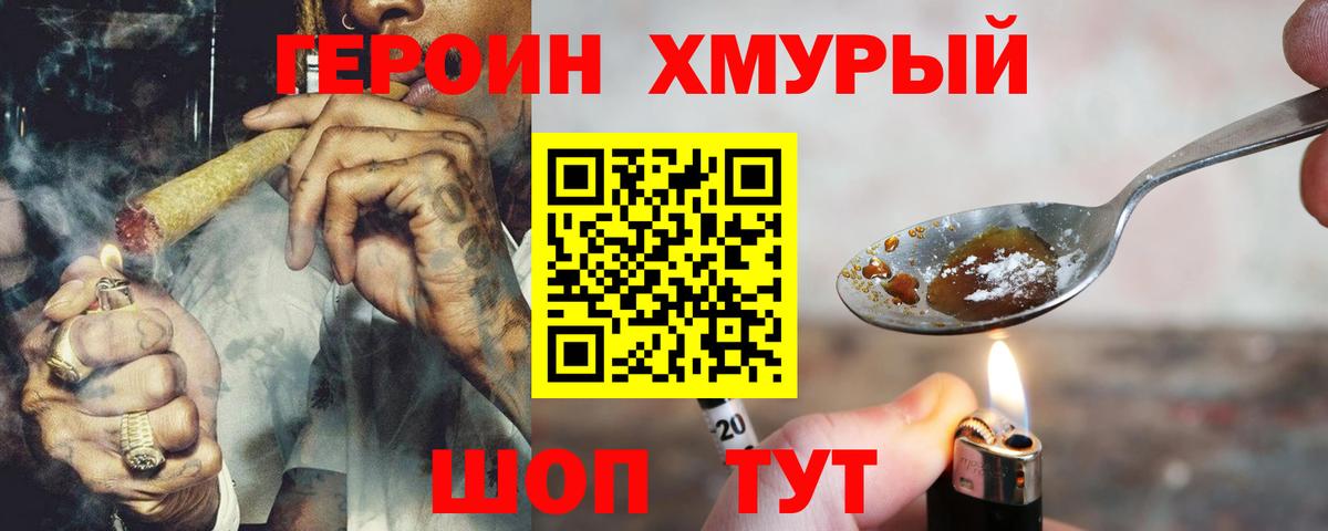Бугульма  Героин VHQ  Вход с VPN 