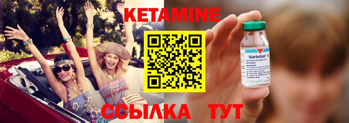 КЕТАМИН VHQ Бугульма