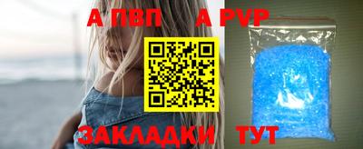 apvp Большой Камень