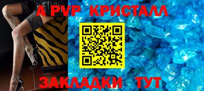 apvp Большой Камень
