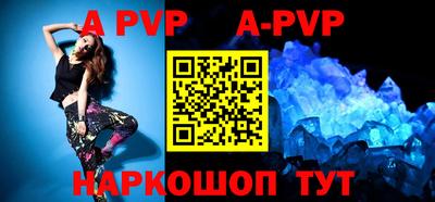 apvp Большой Камень