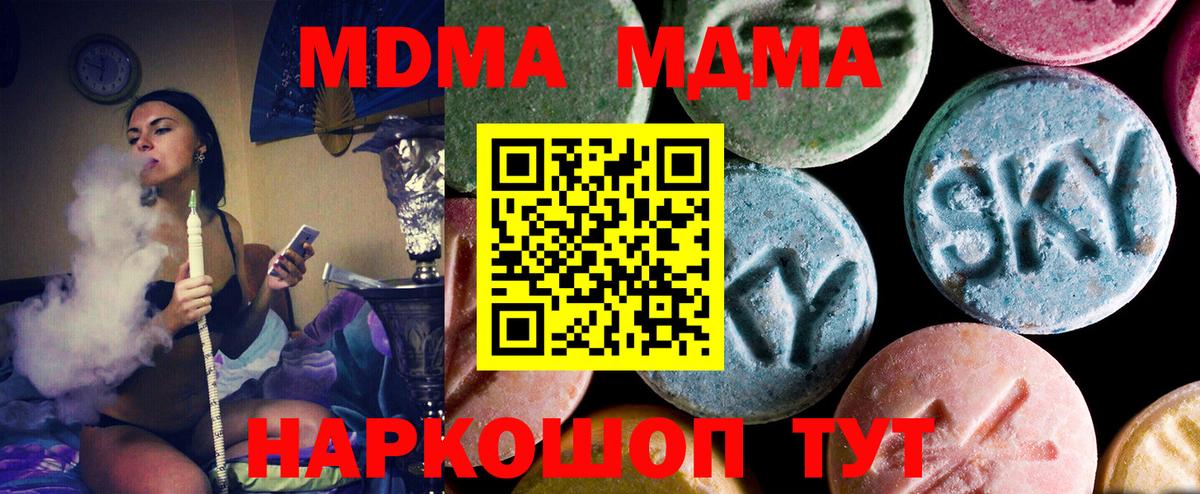 МДМА Molly  Вход с VPN  МДМА  Бугульма 