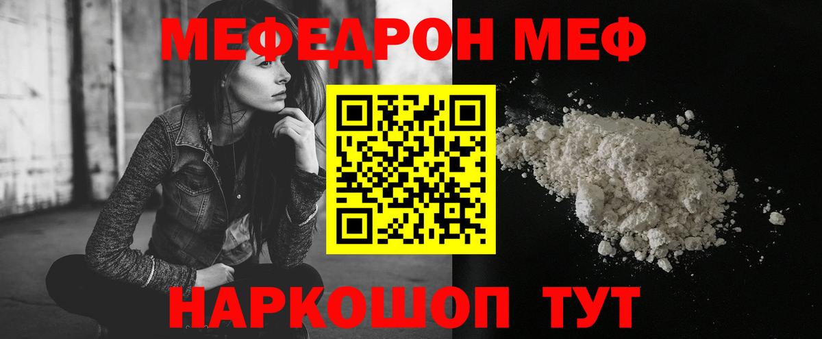МЯУ-МЯУ  МЯУ-МЯУ кристаллы  Бугульма  Вход с VPN  Меф 4 MMC 