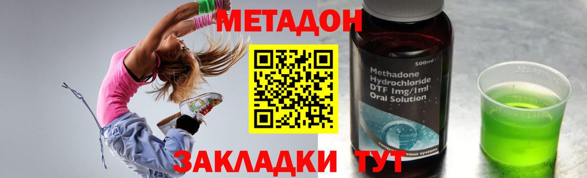 Бугульма    ТОР  Метадон кристалл  Вход с VPN  Метадон мёд 