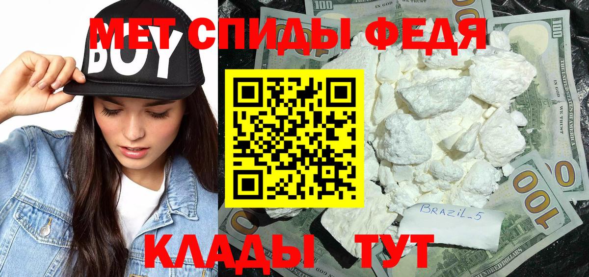 Метамфетамин Methamphetamine  Вход с VPN  Бугульма 